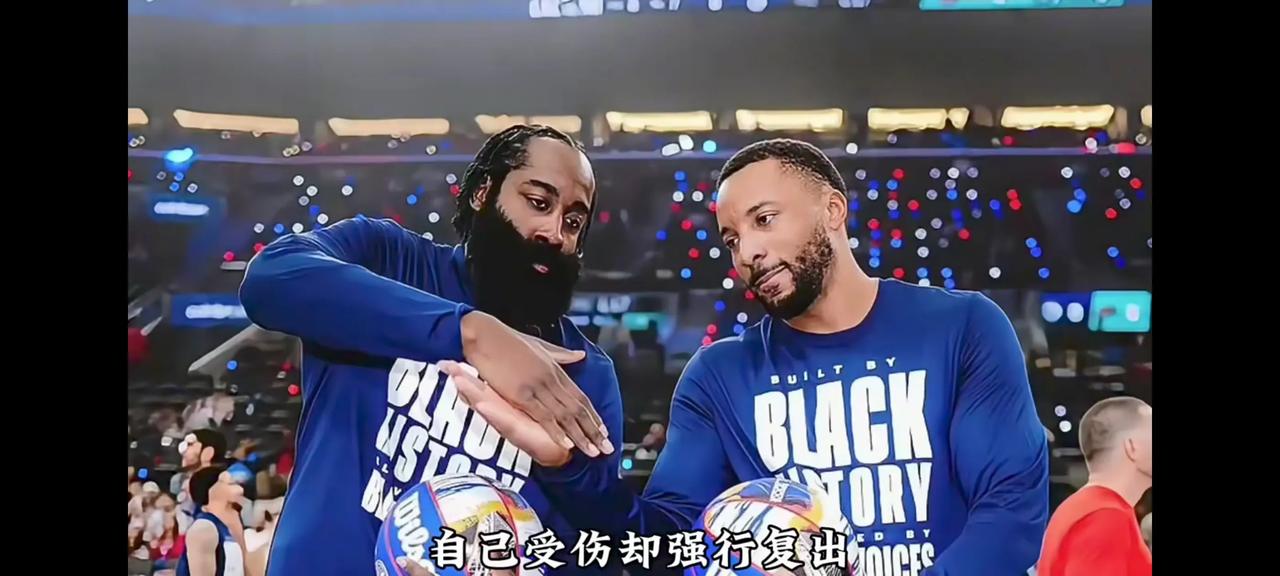 哈登焦点对战，科维托娃与30激战拜仁分钟，重要助攻胜负难料！